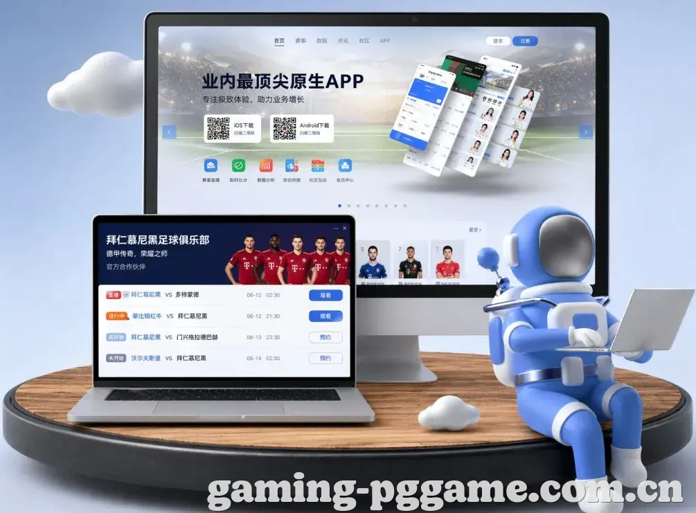 PG模拟器 App下载